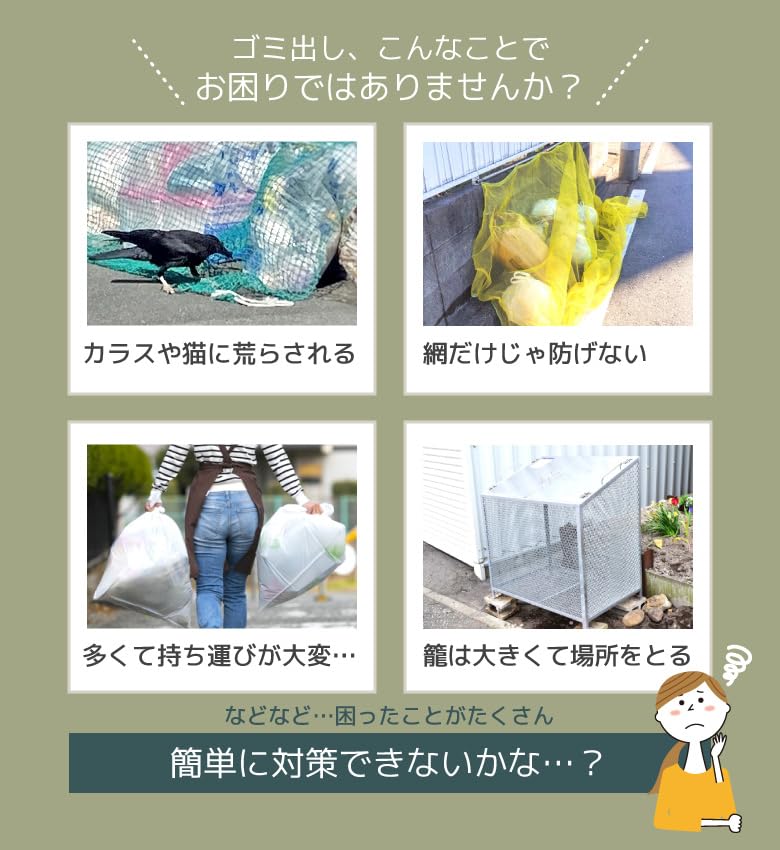 Amazon | ゴミステーション 折りたたみ式 90L ごみネット 屋外用